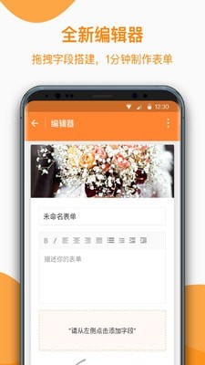 金数据客户端手机正版图1