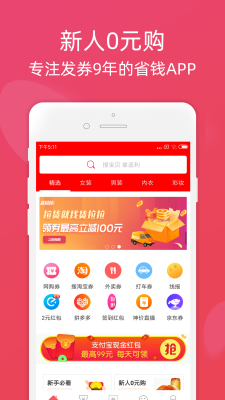 龙券网优惠券免费原版图2