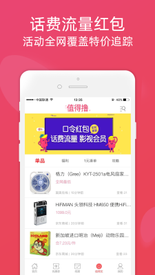 龙券网优惠券免费原版图3