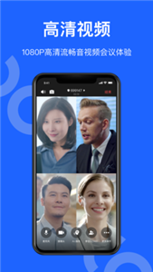 讯飞听见会议官方最新版图2