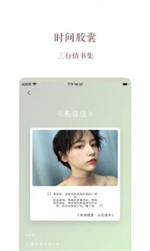 时间胶囊安卓直装版图1