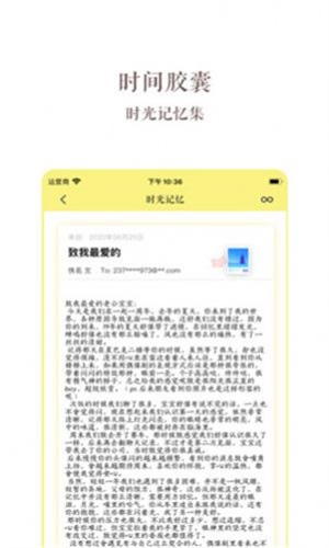 时间胶囊安卓直装版图2