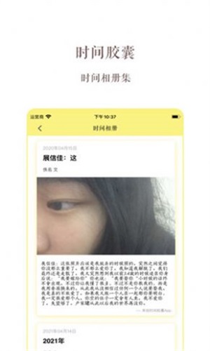 时间胶囊安卓直装版图3