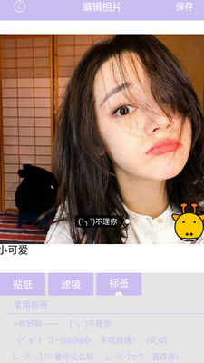 美颜美人相机正版图2