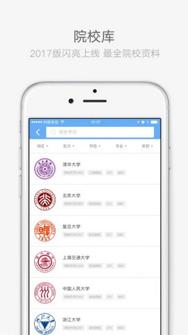 江苏招考手机正版图1