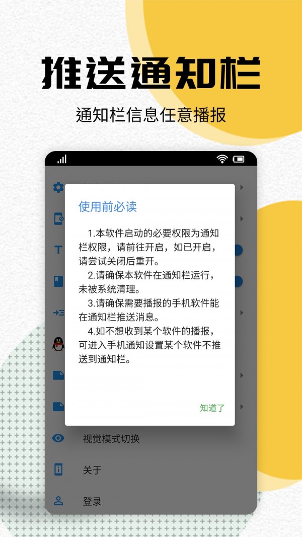 语音播报助手手机免费版图2