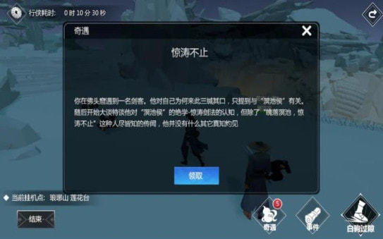 心江湖游戏官方最新版图1