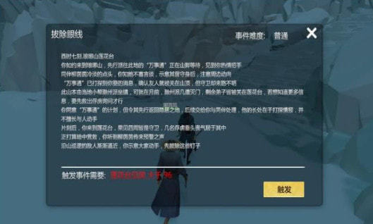 心江湖游戏官方最新版图2