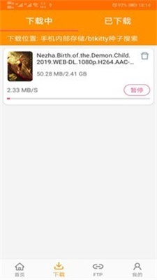 kitty磁力猫官方最新版图1