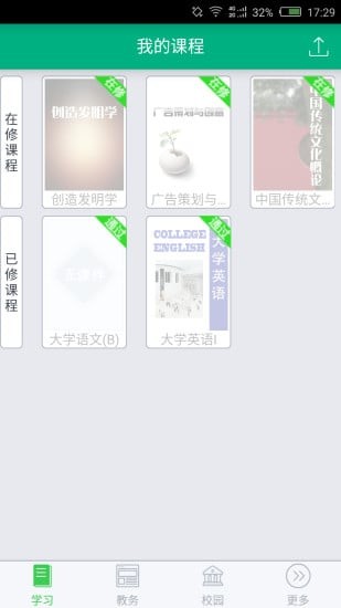 网上农大无广告版图2
