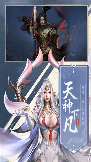 天地道游戏纯净版图2