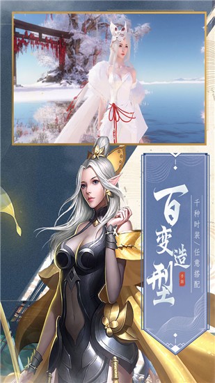 天地道游戏纯净版图3