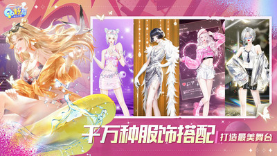 qq炫舞2手机正版图2