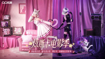 qq炫舞2手机正版图3