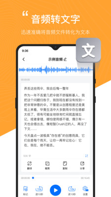 配音工厂手机版图3
