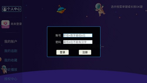 黑马影视最新版图1
