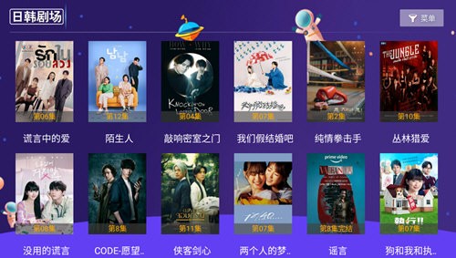 黑马影视最新版图3