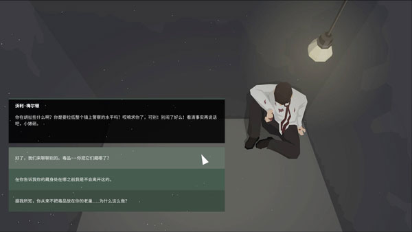 这是警察2手游免费版图1
