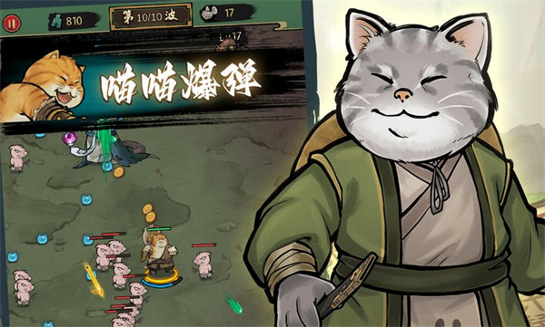 我的喵会功夫手机版图2
