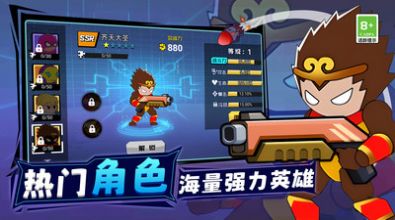 王牌机甲战士游戏无广告版图1
