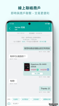 Price香港格价网免费版图1