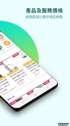 Price香港格价网免费版图4