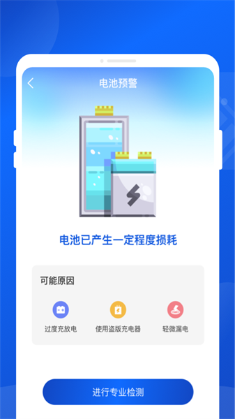 神洲超级省电最新免费版图4