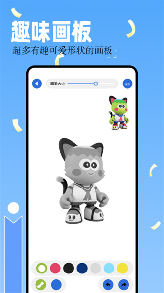 嘿嘿嘿漫画板手机最新版图3