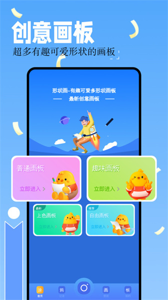 嘿嘿嘿漫画板手机最新版图4
