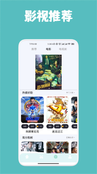 飞马影视投屏最新版图3