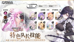光隙解语手游无广告版图2