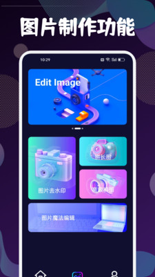 迅捷去水印手机免费版图1