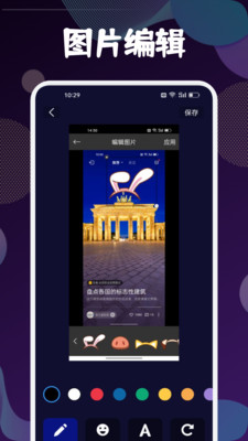 迅捷去水印手机免费版图3