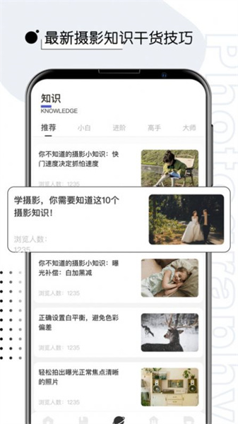视觉摄影500px官方版图1