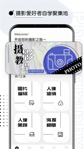 视觉摄影500px官方版图3
