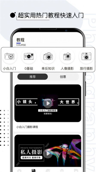 视觉摄影500px官方版图4