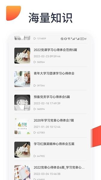 oeasy神器无广告版图2