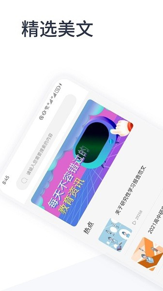oeasy神器无广告版图3