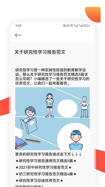 oeasy神器无广告版图4