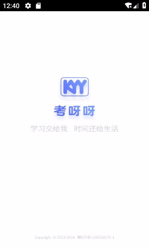考呀呀原版图1