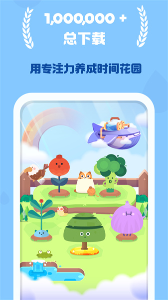 时间花园游戏官方版图1