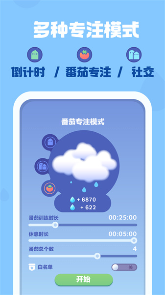 时间花园游戏官方版图2
