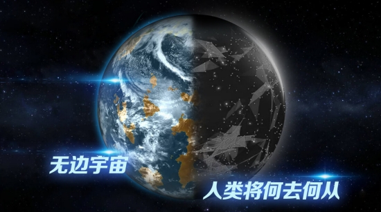 飞跃星球安卓直装版图1