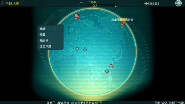使命召唤突击队官方最新版图2