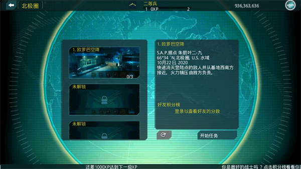 使命召唤突击队官方最新版图3