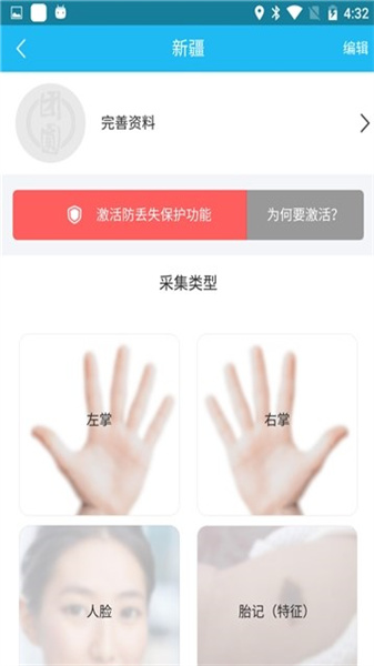 团圆系统免费版图1