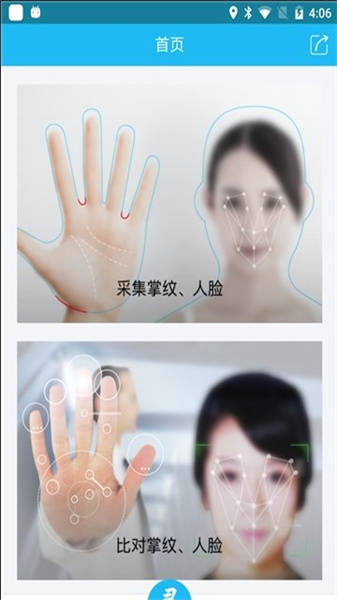 团圆系统免费版图2