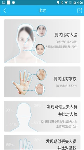 团圆系统免费版图4