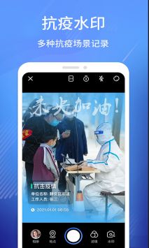 经纬相机官方最新版图3