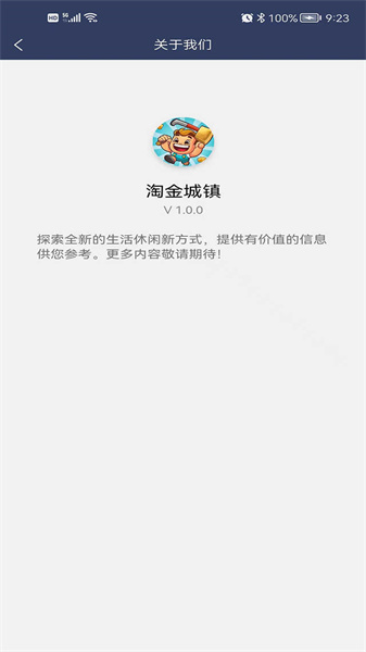 淘金城镇安卓免费版图2